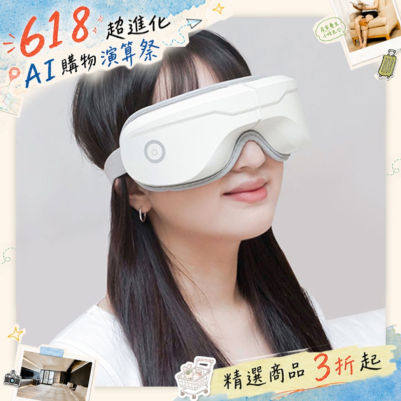 【DOZO嚴選】3ZeBra-5C熱敷按摩眼罩_至尊款(白色)