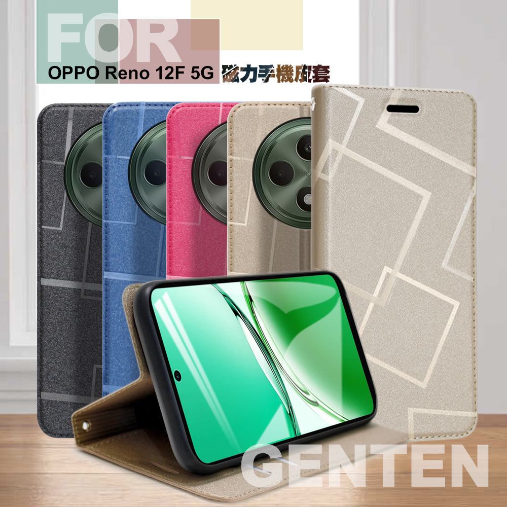 GENTEN for OPPO RENO 12F 5G 極簡立方磁力手機皮套-金
