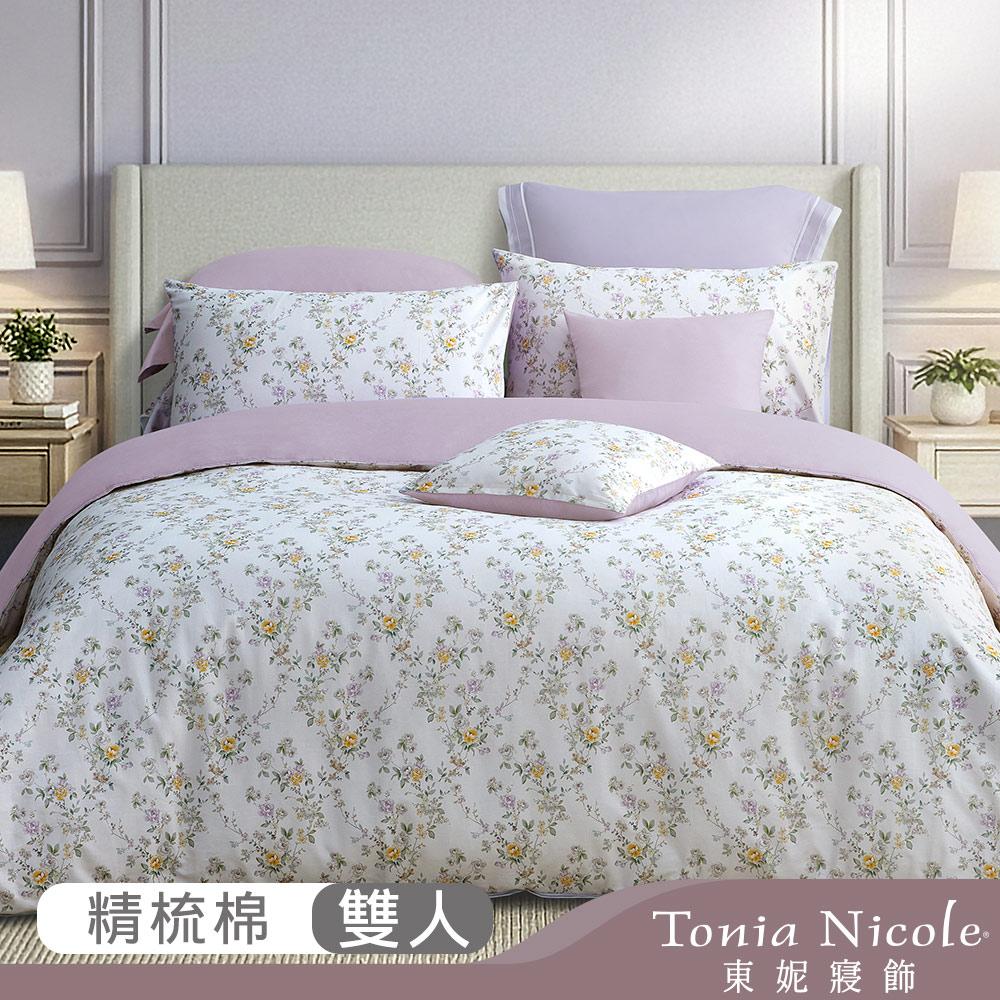 【Tonia Nicole 東妮寢飾】丁香晨露100%精梳棉兩用被床包組(雙人)