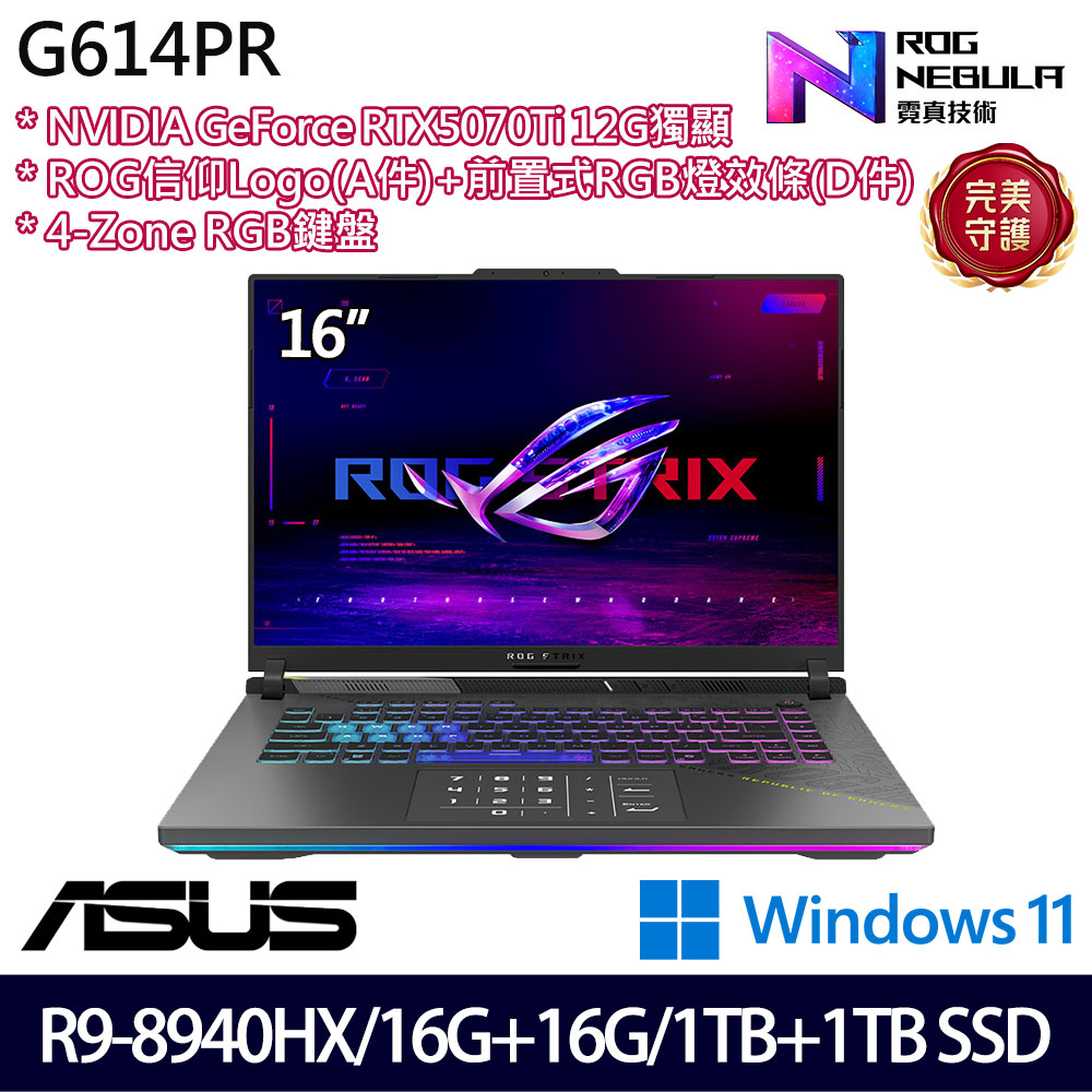 《ASUS 華碩》 G614PR-0074C8940HX-NBL(16吋2.5K/R9 8940HX/16+16G/1TB+1TB/RTX5070Ti/特仕版)