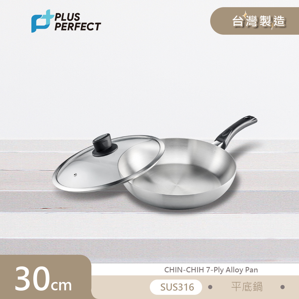 理想PERFECT 金緻316不鏽鋼七層平底鍋30cm(附蓋) KH_21330 台灣製