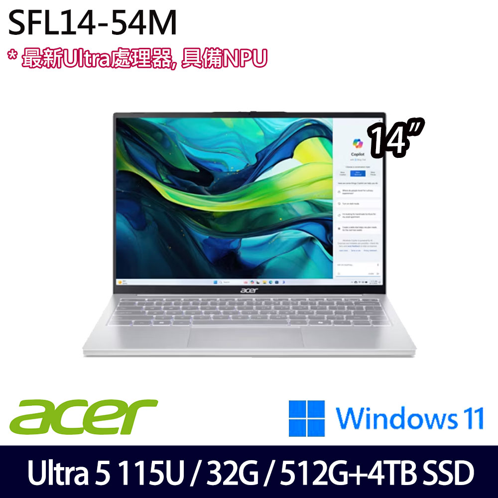 《Acer 宏碁》 SFL14-54M-54DH(14吋WUXGA/Ultra 5 115U/32G/512G+4TB/Win11/特仕版)