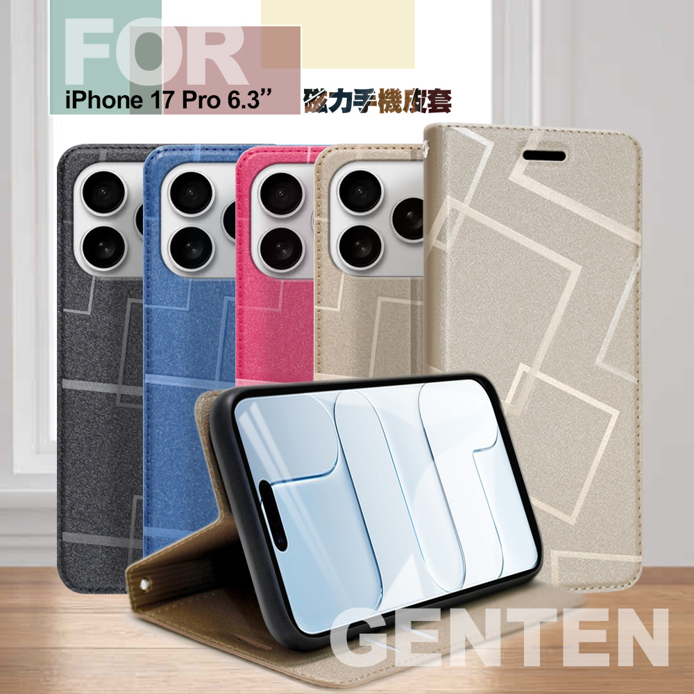 GENTEN iPhone 17 Pro 6.3 極簡立方磁力手機皮套-粉