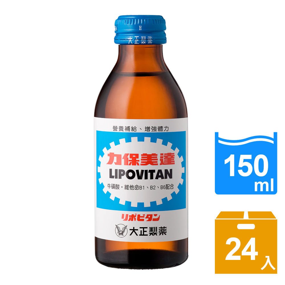 【大正製藥】力保美達(150mlx24入/箱)