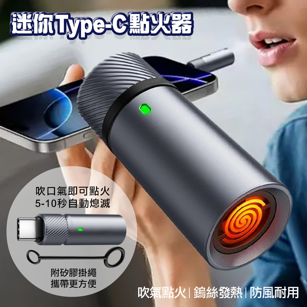 CITY BOSS 迷你Type-C點煙器 吹氣點火鎢絲發熱 防風點菸器-2個一組
