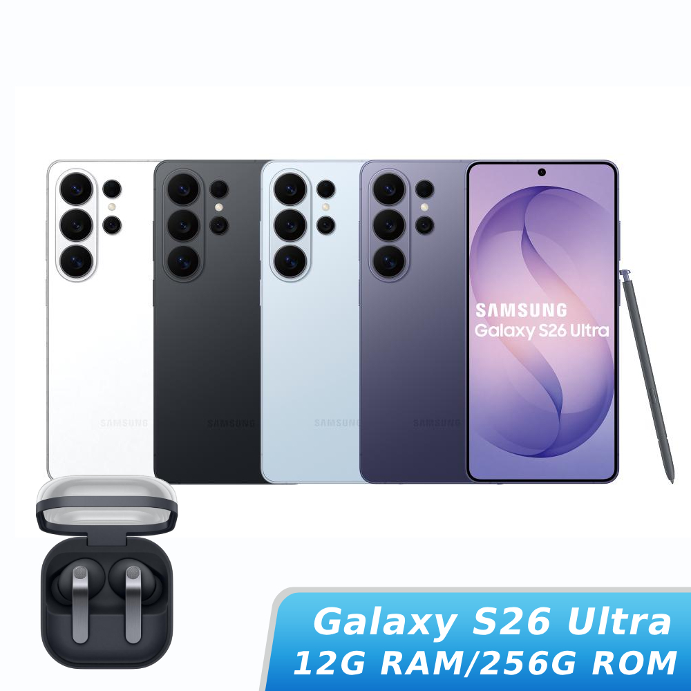 【組合優惠】SAMSUNG Galaxy S26 Ultra SM-S9480 12G/256G【Galaxy Buds4 Pro藍牙耳機組合】