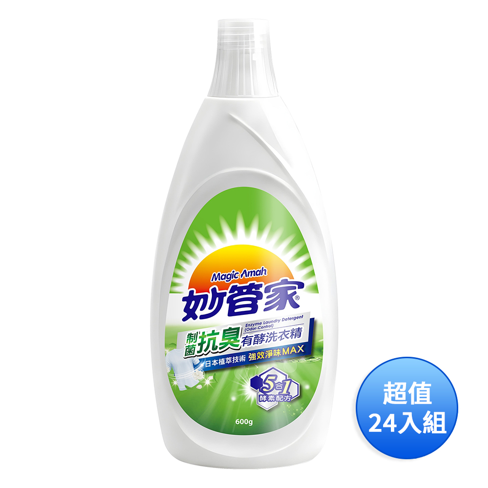 妙管家 制菌抗臭有酵洗衣精600g 超值家庭號24入組