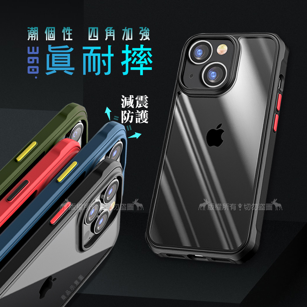 VXTRA 潮個性 iPhone 13 6.1吋 四角氣囊強化防摔保護殼 手機殼(風格黑)