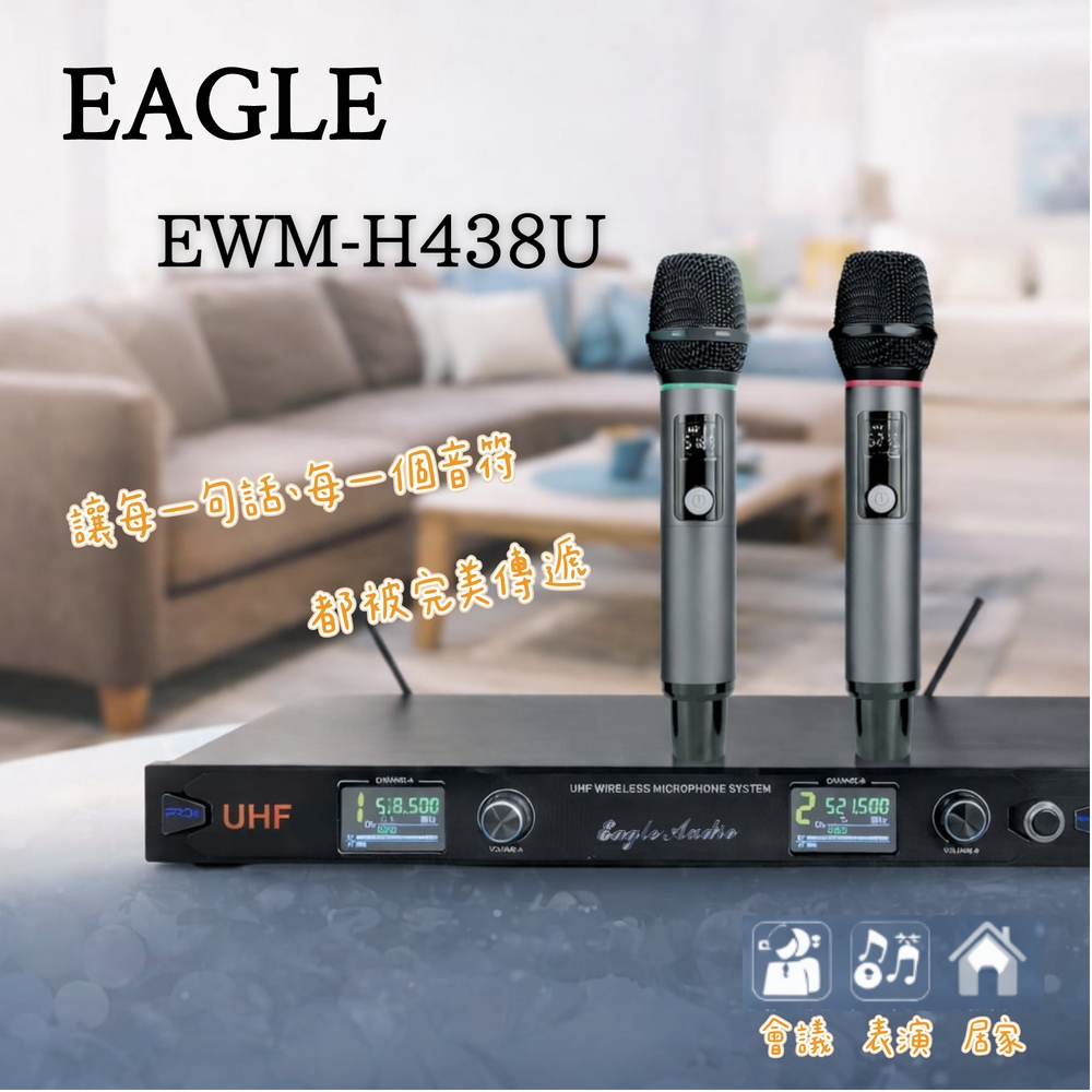 【EAGLE】一對二 UHF 無線麥克風組 (EWM-H438U)