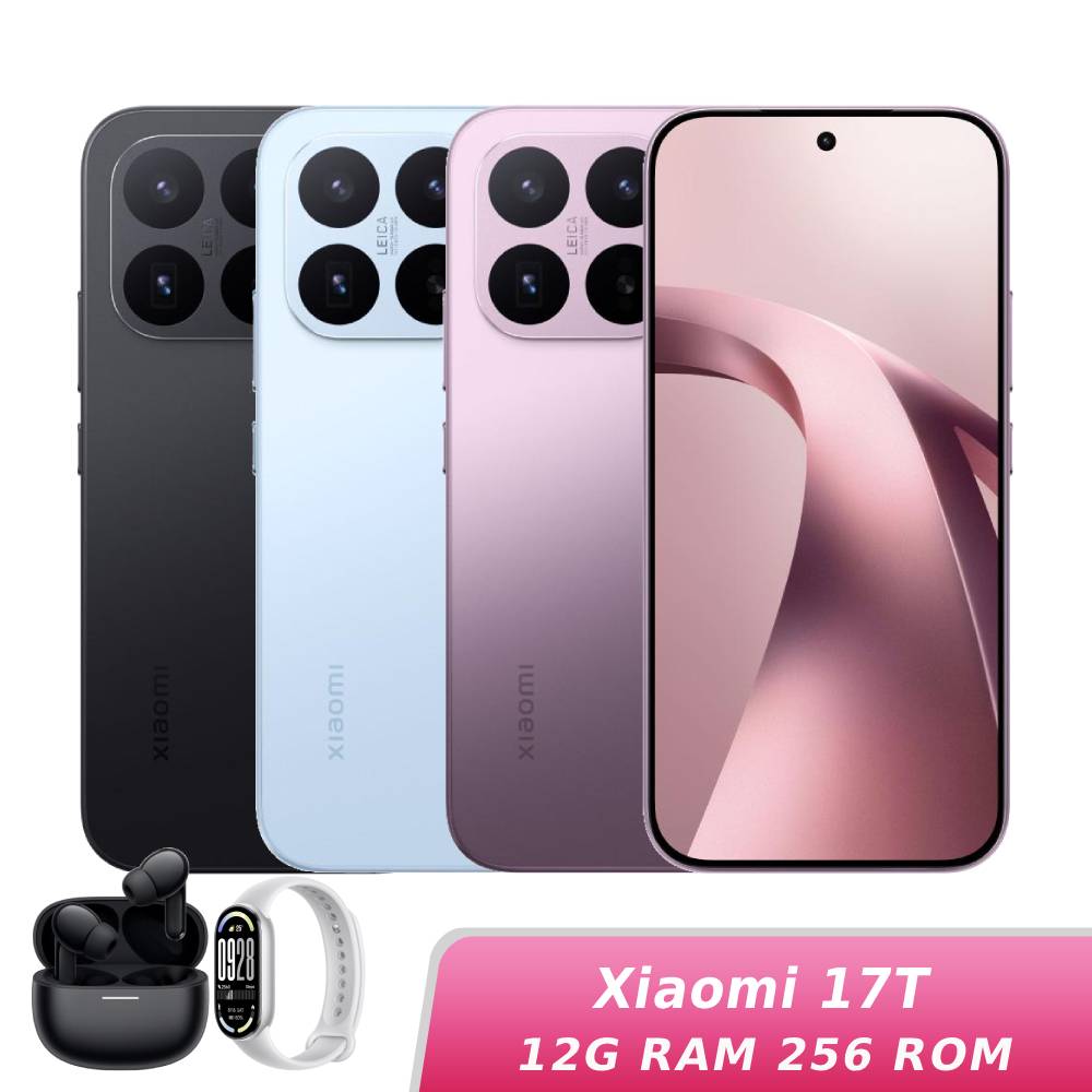 Xiaomi 17T 12G/256G【贈Xiaomi手環10+Redmi Buds 8】