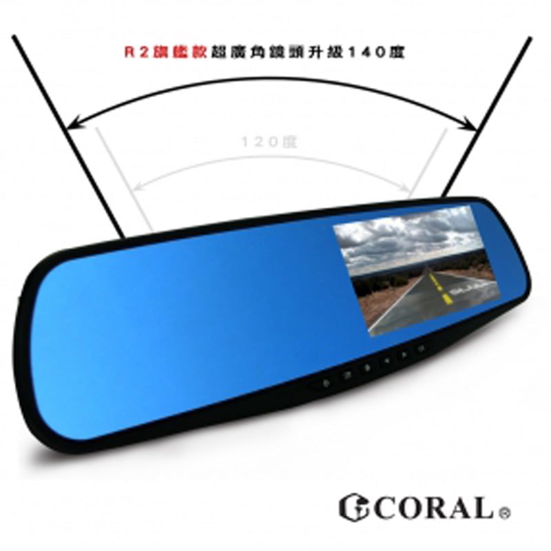 CORAL R2 PLUS - R2旗艦版 後視鏡型高清前後
