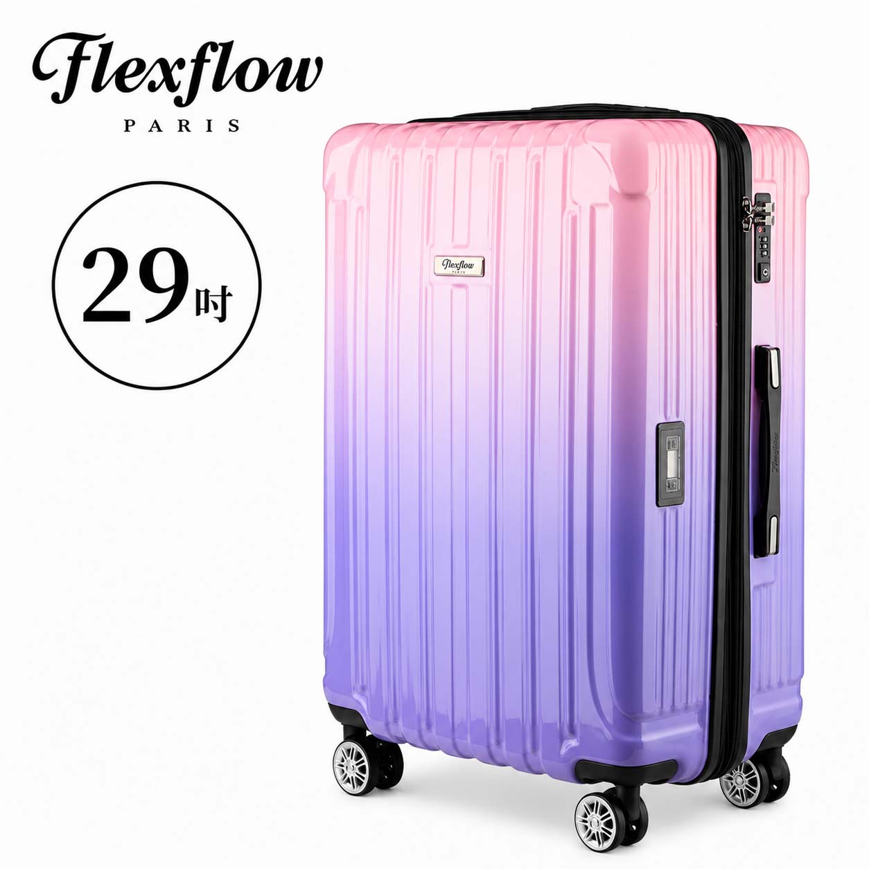 Flexflow 里爾系列 29吋智能秤重行李箱｜可擴充32吋｜夢幻色票｜TSA海關鎖｜YKK防爆拉鍊｜萬向輪