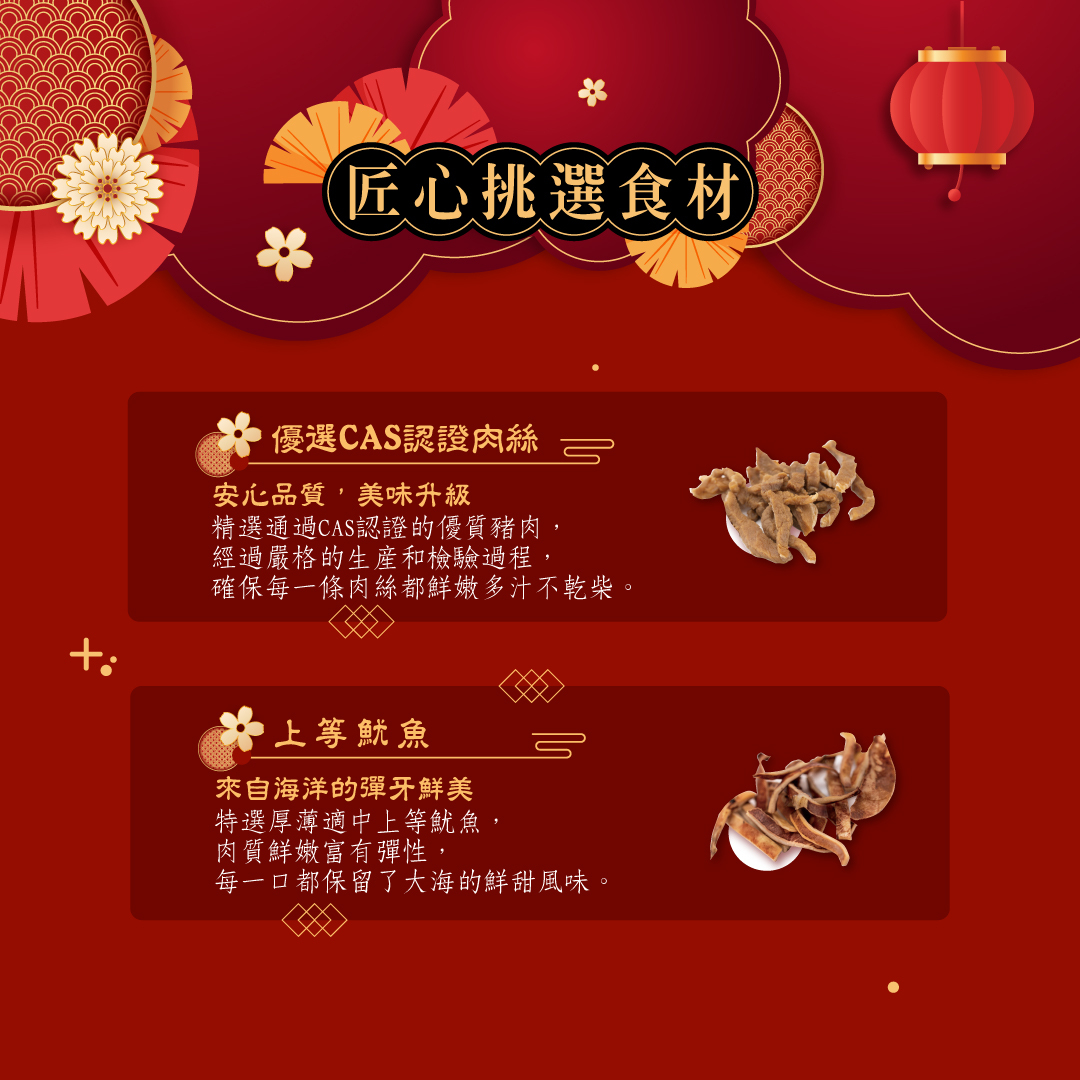 櫻花吹雪步步糕選用食材