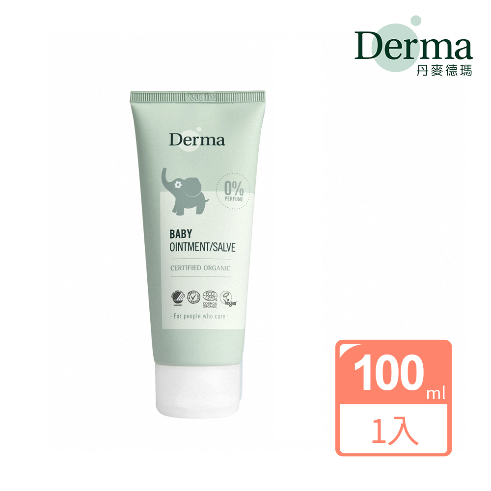 【Derma】寶寶有機舒敏萬用膏 100ml/舒緩/紅屁股/過敏/乾燥/無添加/尿布疹/敏感肌/屁屁膏/丹麥/幼兒/嬰兒