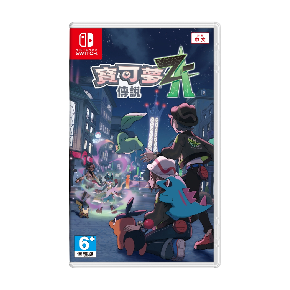 Nintendo Switch 寶可夢傳說 Z-A 中文版