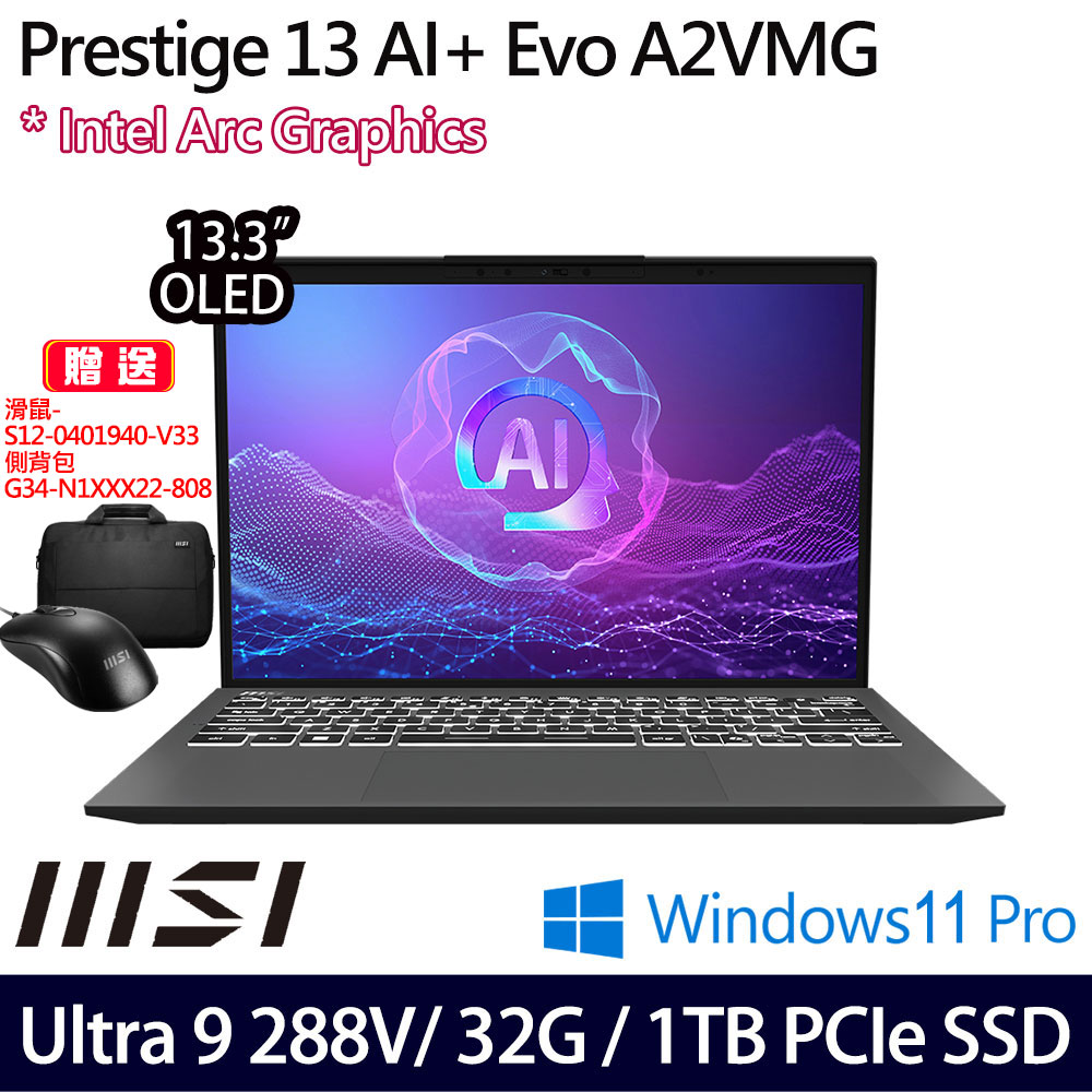 《MSI 微星》Prestige 13 AI+ Evo A2VMG-011TW(13.3吋2.8K/Ultra 9 288V/32G/1TB SSD/W11)