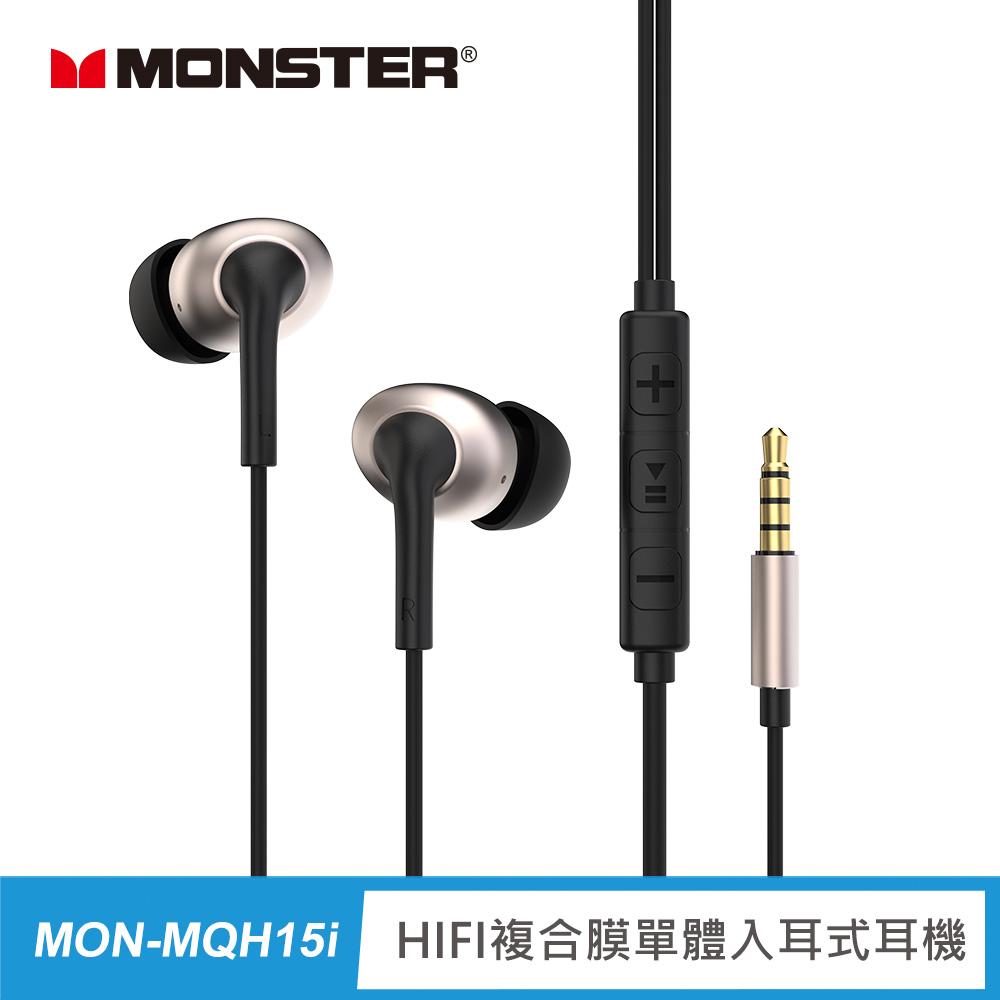 MONSTER 魔聲 HIFI複合膜單體入耳式耳機(MON-MQH15I) 3.5mm音源孔