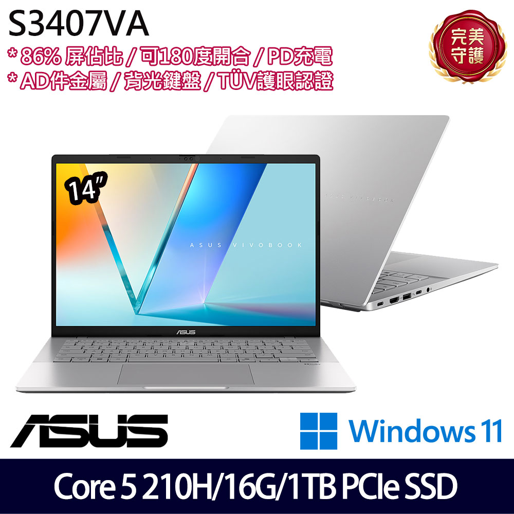 《ASUS 華碩》 S3407VA-0122S210H(14吋WUXGA/Core 5 210H/16G/1TB SSD/Win11/二年保)