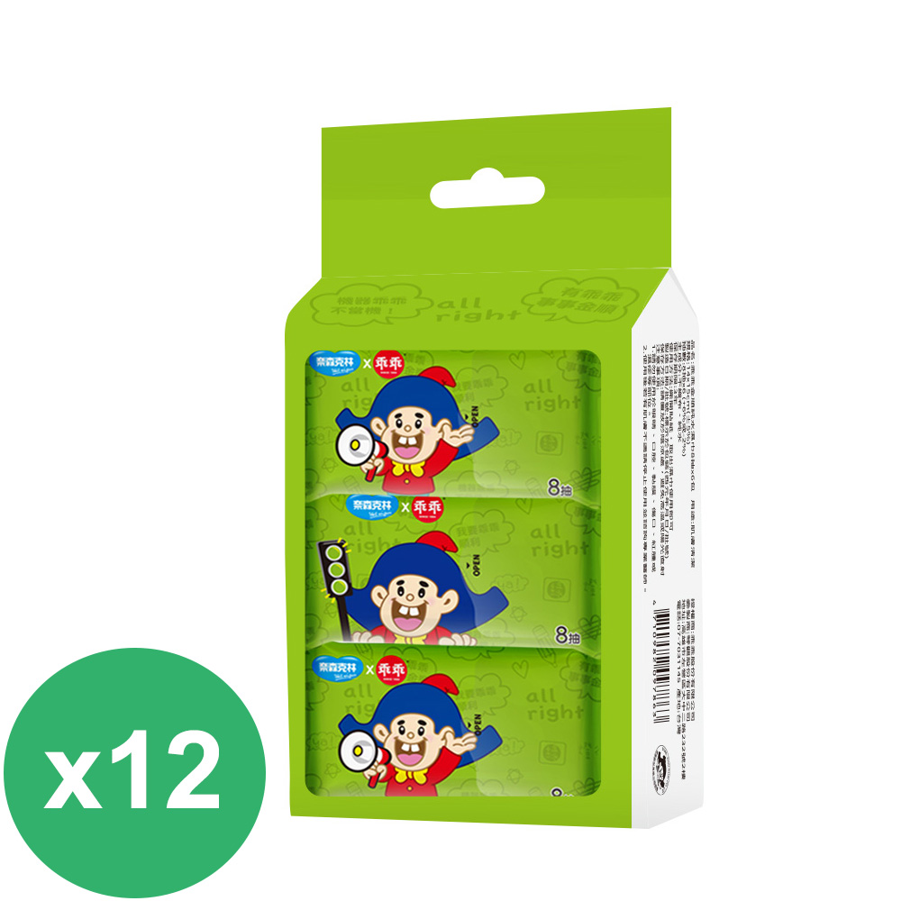 奈森克林X乖乖 迷你包純水濕巾8抽6入/袋 (綠-金順) x 12袋