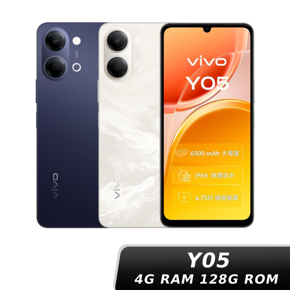 【618限定優惠】vivo Y05 4G/128G