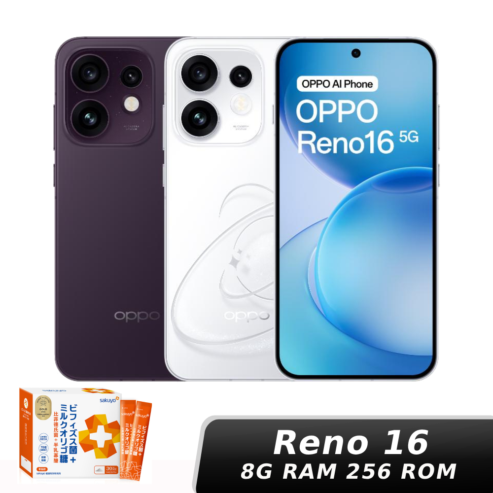 OPPO Reno16 8G/256G【贈神腦幣+sakuyo比菲德氏菌】