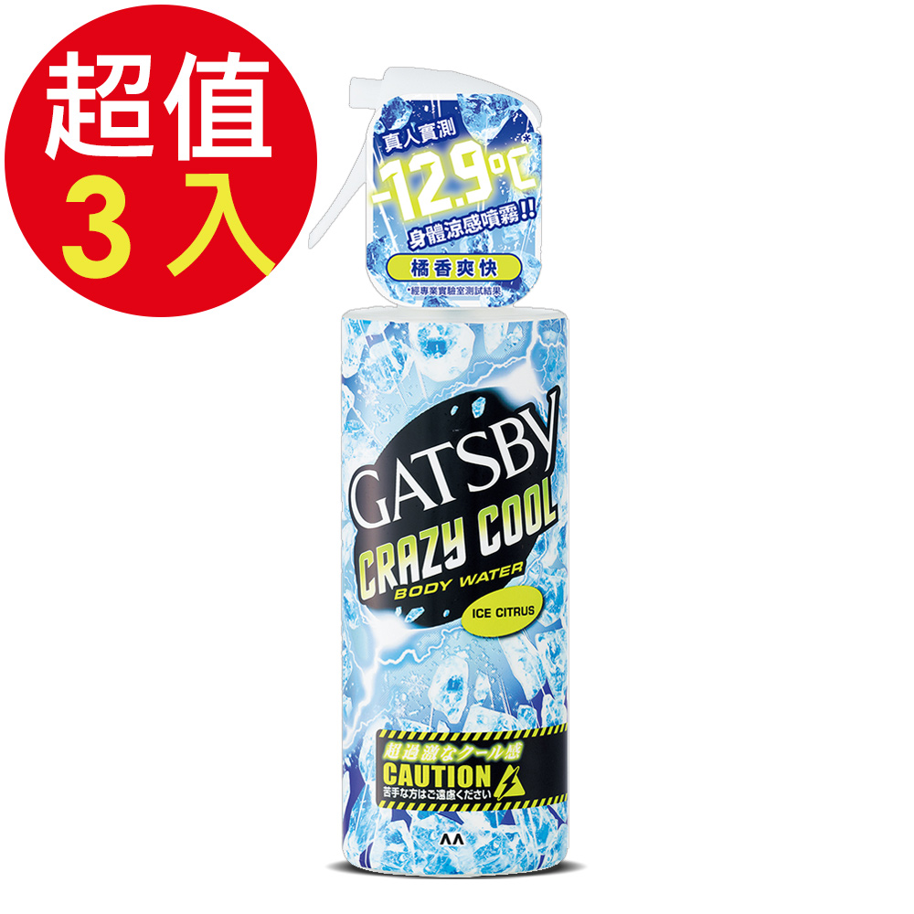 GATSBY 魔法激凍體用噴霧(橘香)x3入(170ml/入)