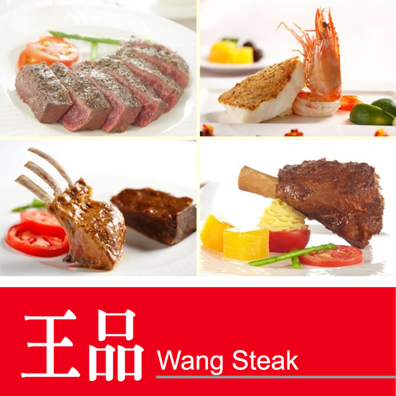 【會員日嚴選】王品牛排套餐商品卷2張