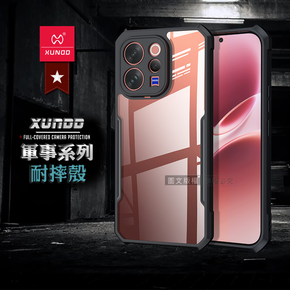 XUNDD訊迪 軍事防摔 vivo V70/V70 Elite 鏡頭全包覆 清透保護殼 手機殼(夜幕黑)