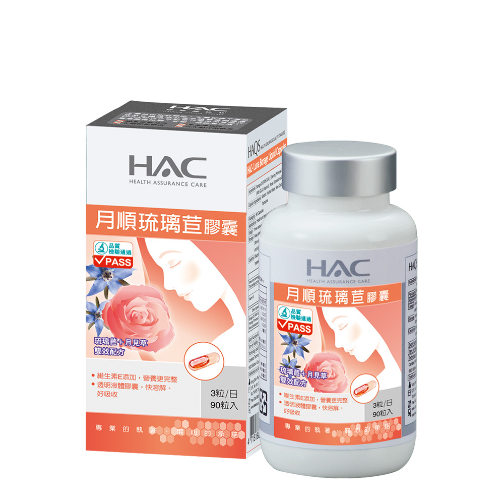 【永信HAC】琉璃苣月順膠囊(90粒/瓶)