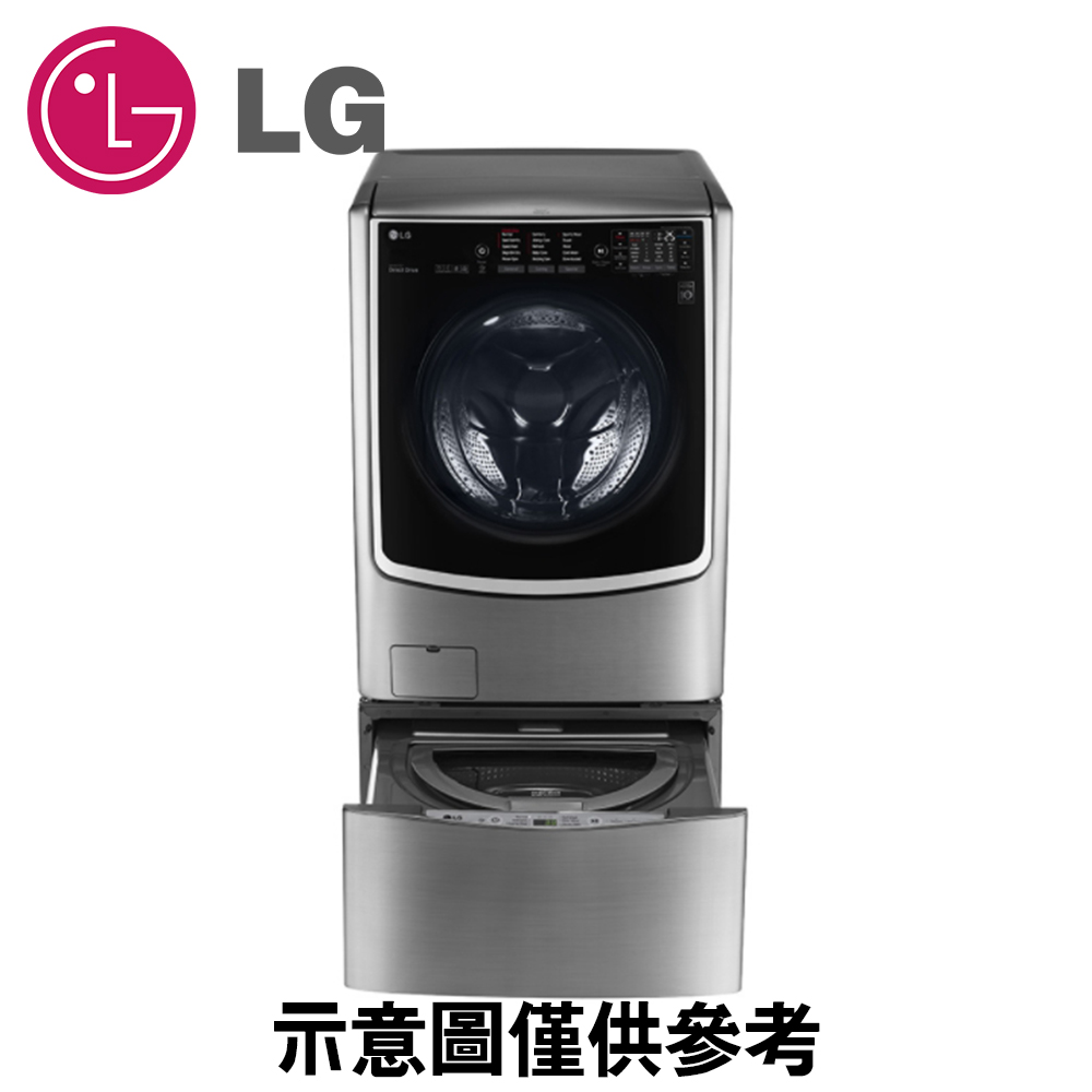限量★原廠好禮送★【LG 樂金】21公斤+2.5公斤 雙能洗 蒸洗脫烘洗衣機(F2721HTTV+WT-D250HV)