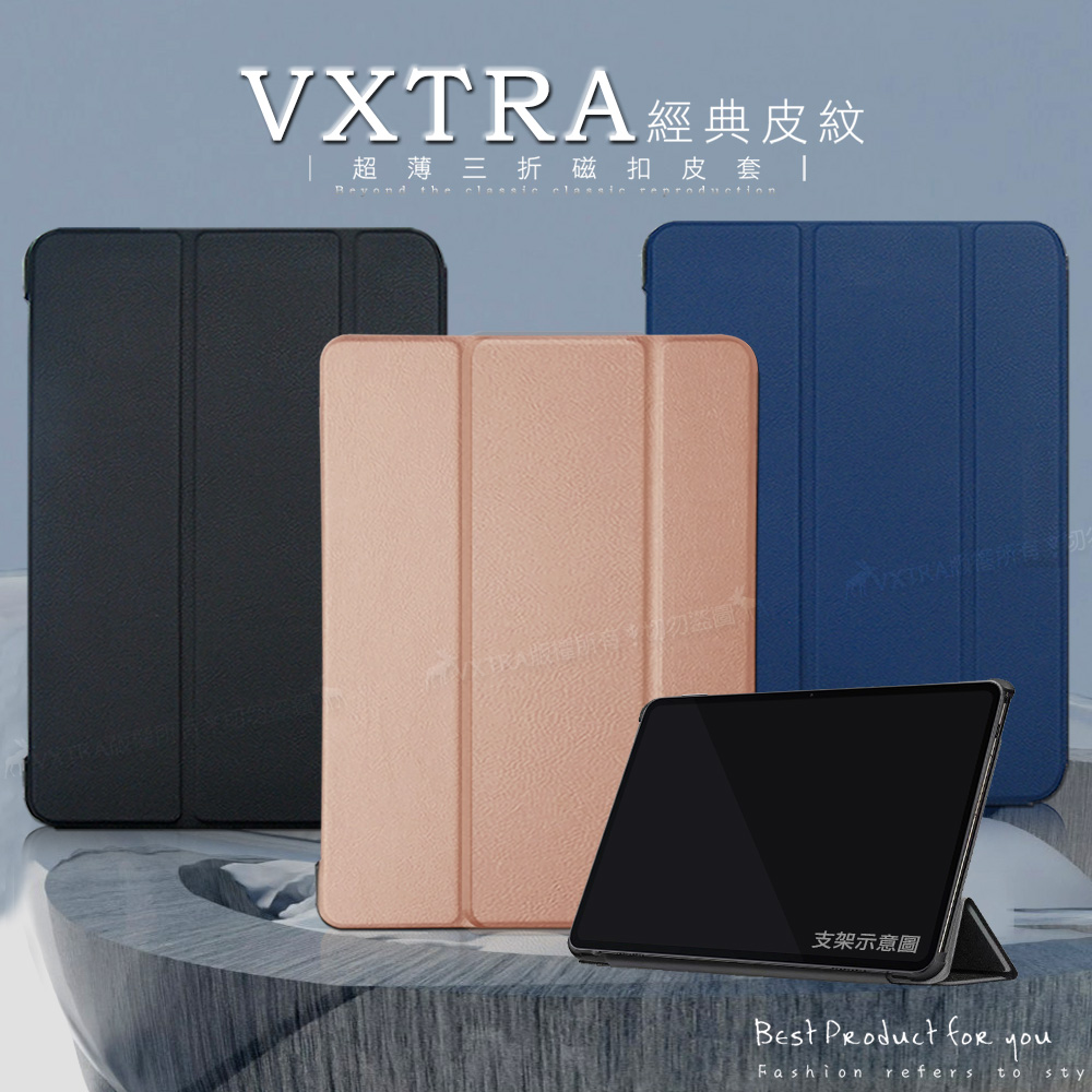VXTRA OPPO Pad 5 柔光版 經典皮紋三折保護套 平板皮套(品味金)