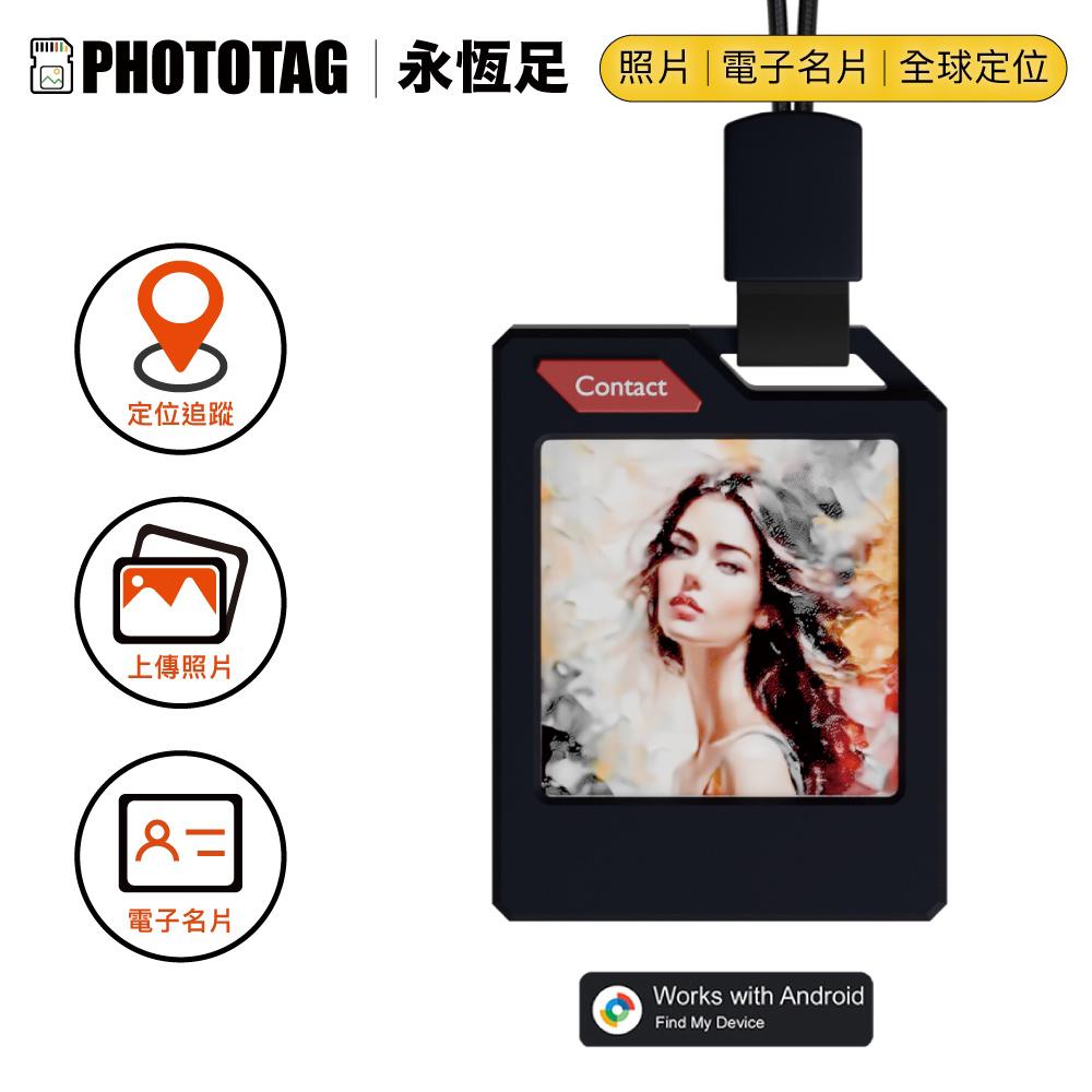 Phototag 彩色電子紙定位防丟器 黑 (Android)