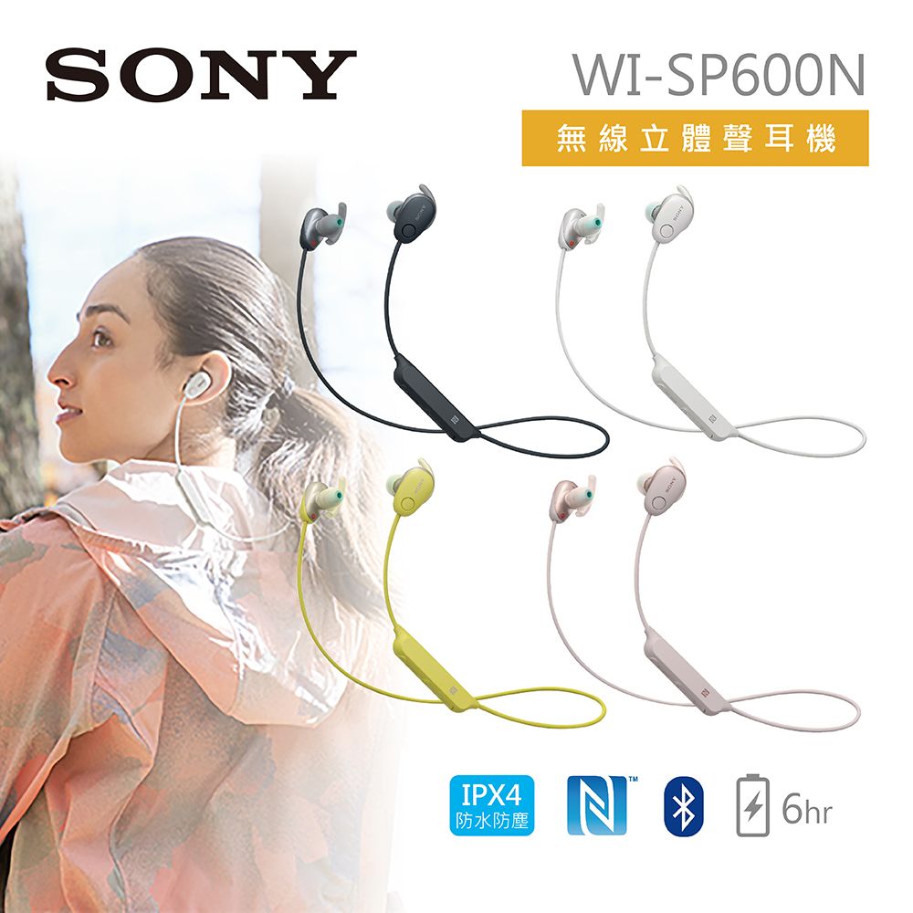 【SONY 索尼】防潑水入耳式耳機 WI-SP600N 黑色