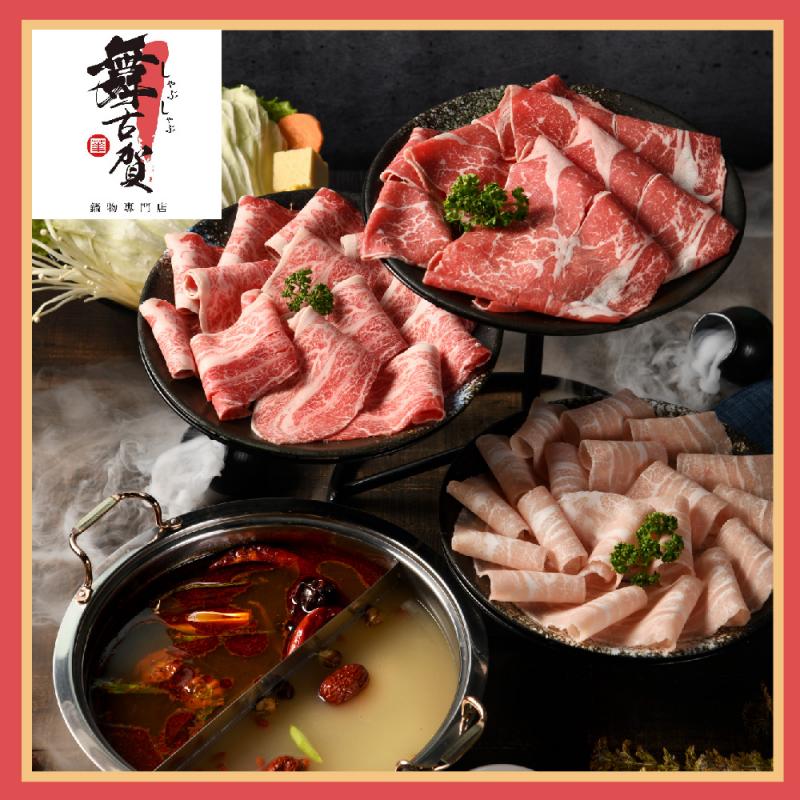 【618限時搶】高雄【舞古賀鍋物專賣店】頂級肉塔山雙人火鍋套餐(主餐:澳洲純血巧克力和牛6oz)(MO)