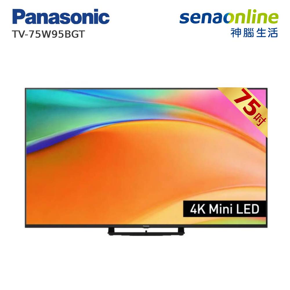 Panasonic TV-75W95BGT 75型 4K 量子 Mini LED FireTV 智慧顯示器