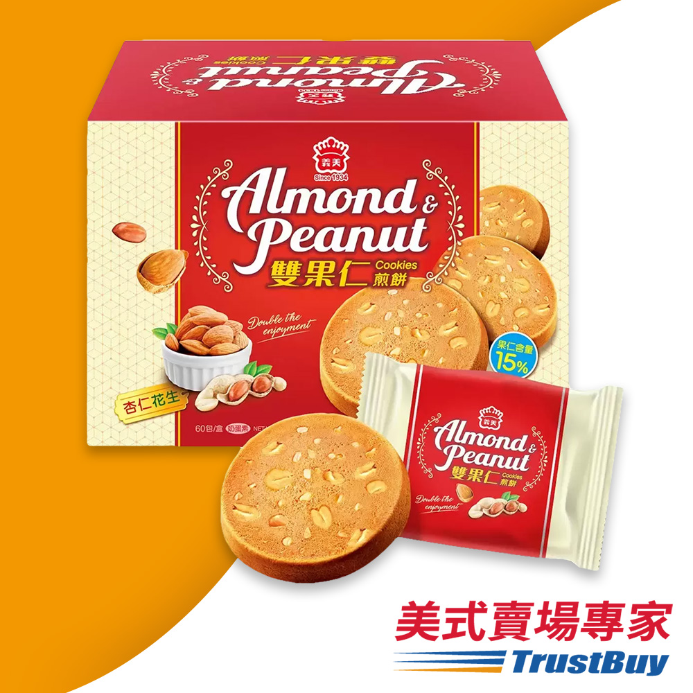 【美式賣場】義美雙果仁煎餅花生 + 杏仁口味(16公克*60包/盒)