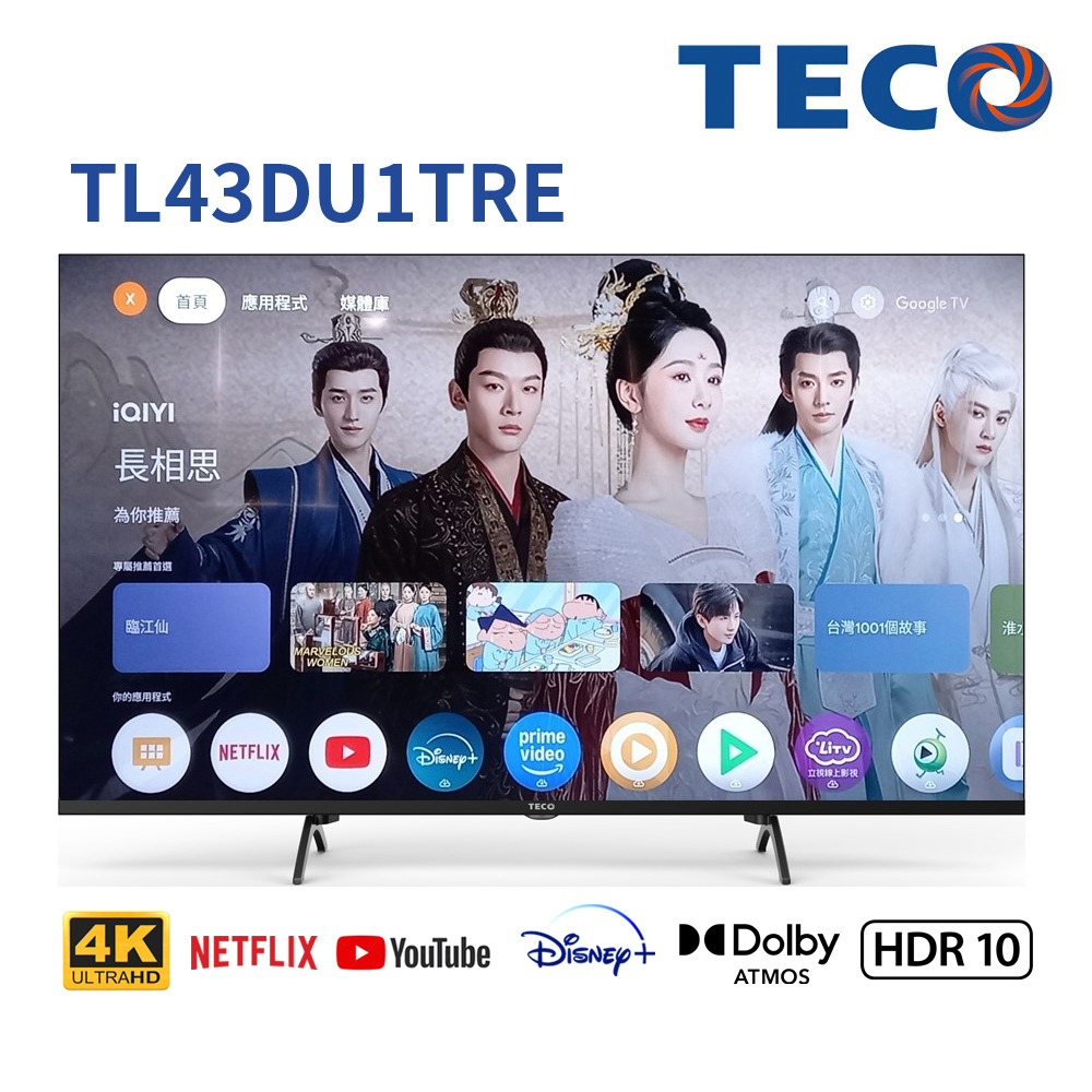 (無安裝)東元 43吋4K GoogleTV液晶顯示器 TL43DU1TRE
