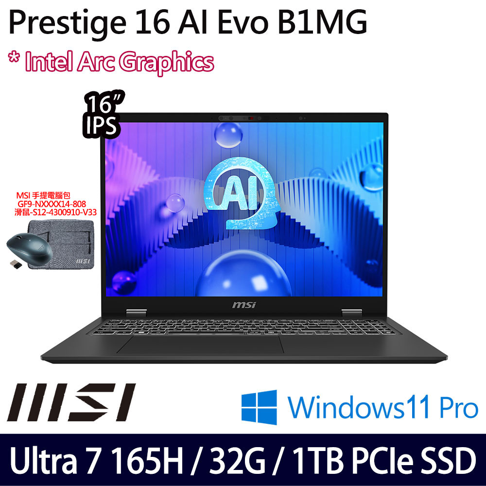 《MSI 微星》Prestige 16 AI Evo B1MG-061TW(16吋FHD+/Ultra 7 165H/32G/1TB SSD/Win11Pro)