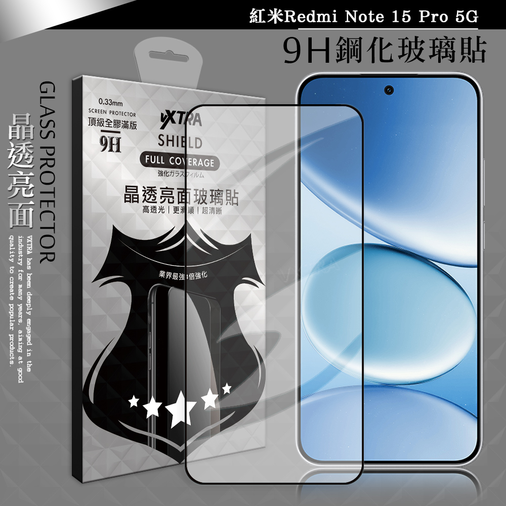 VXTRA 全膠貼合 紅米Redmi Note 15 Pro 5G 滿版疏水疏油9H鋼化頂級玻璃膜(黑)