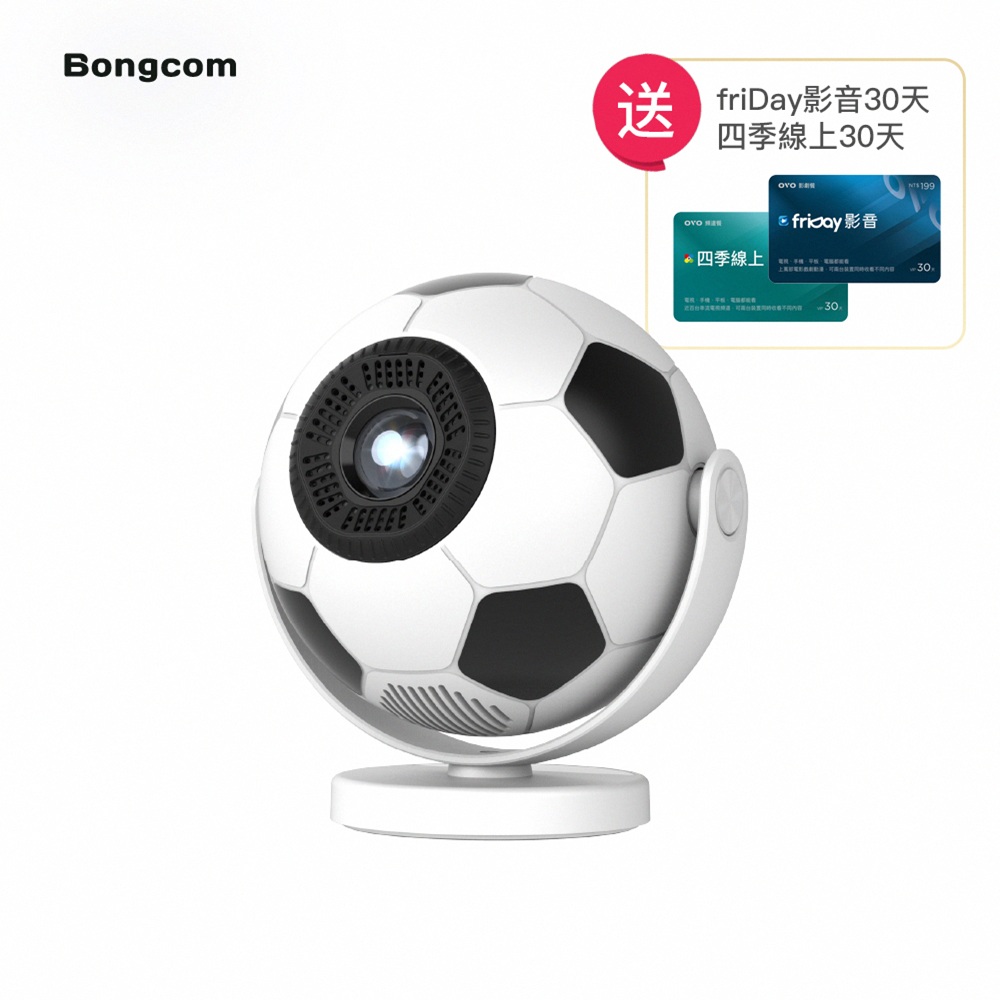 Bongcom 足球君 短焦雲台 HD智慧投影機 BS5(SE)*送四季線上+Friday影視30天