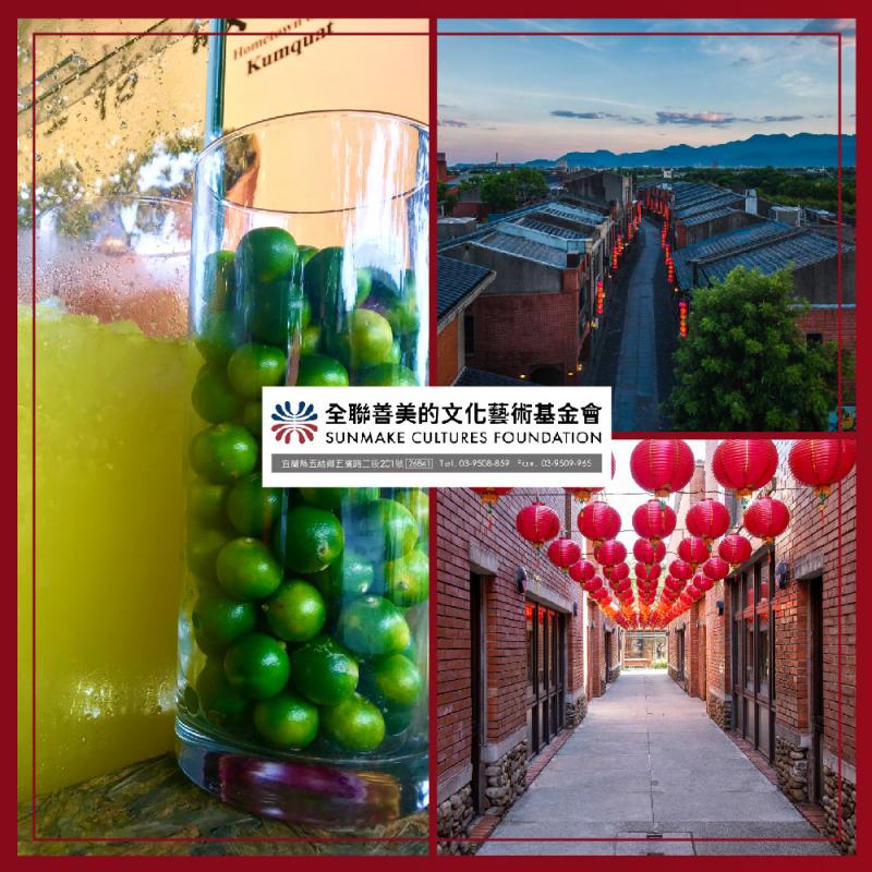 宜蘭【國立傳統藝術中心】酸甜之味_門票+DIY 體驗券附小點心(MO)