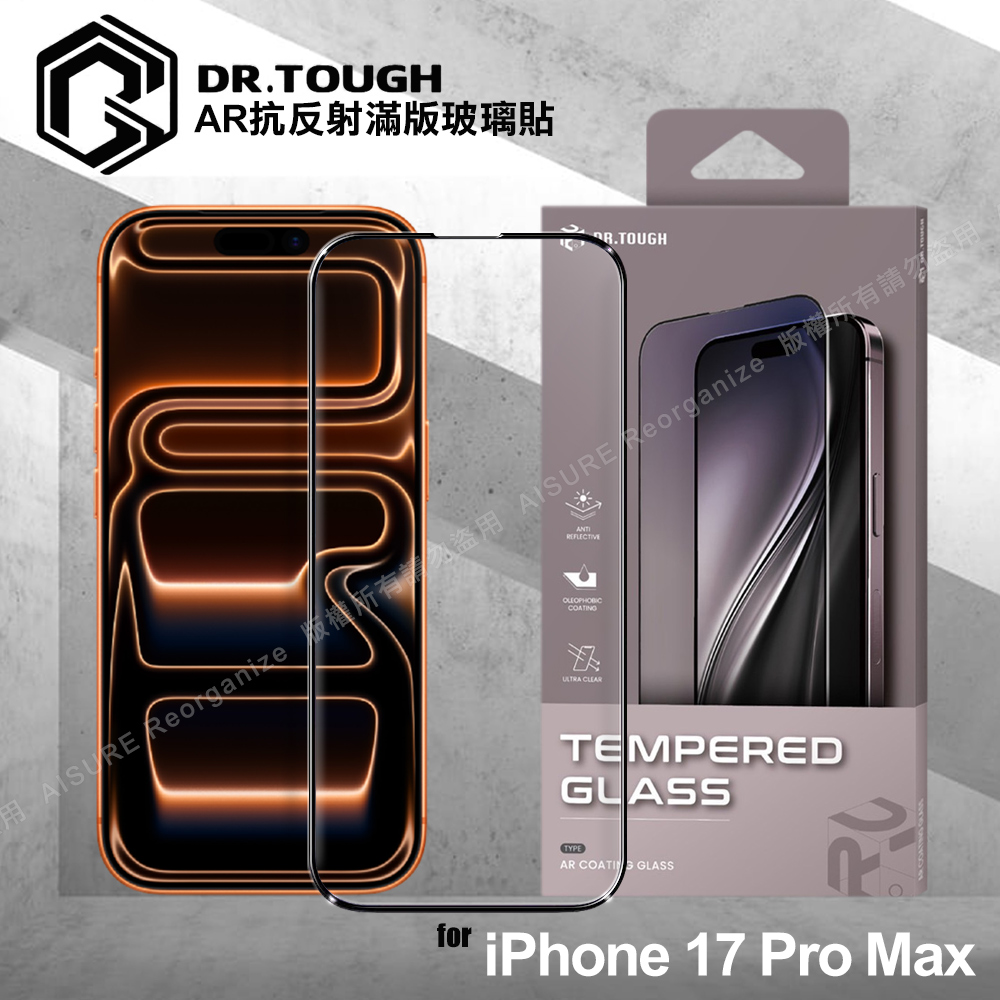 DR.TOUGH 硬博士 iPhone 17 Pro Max AR抗反射滿版玻璃貼