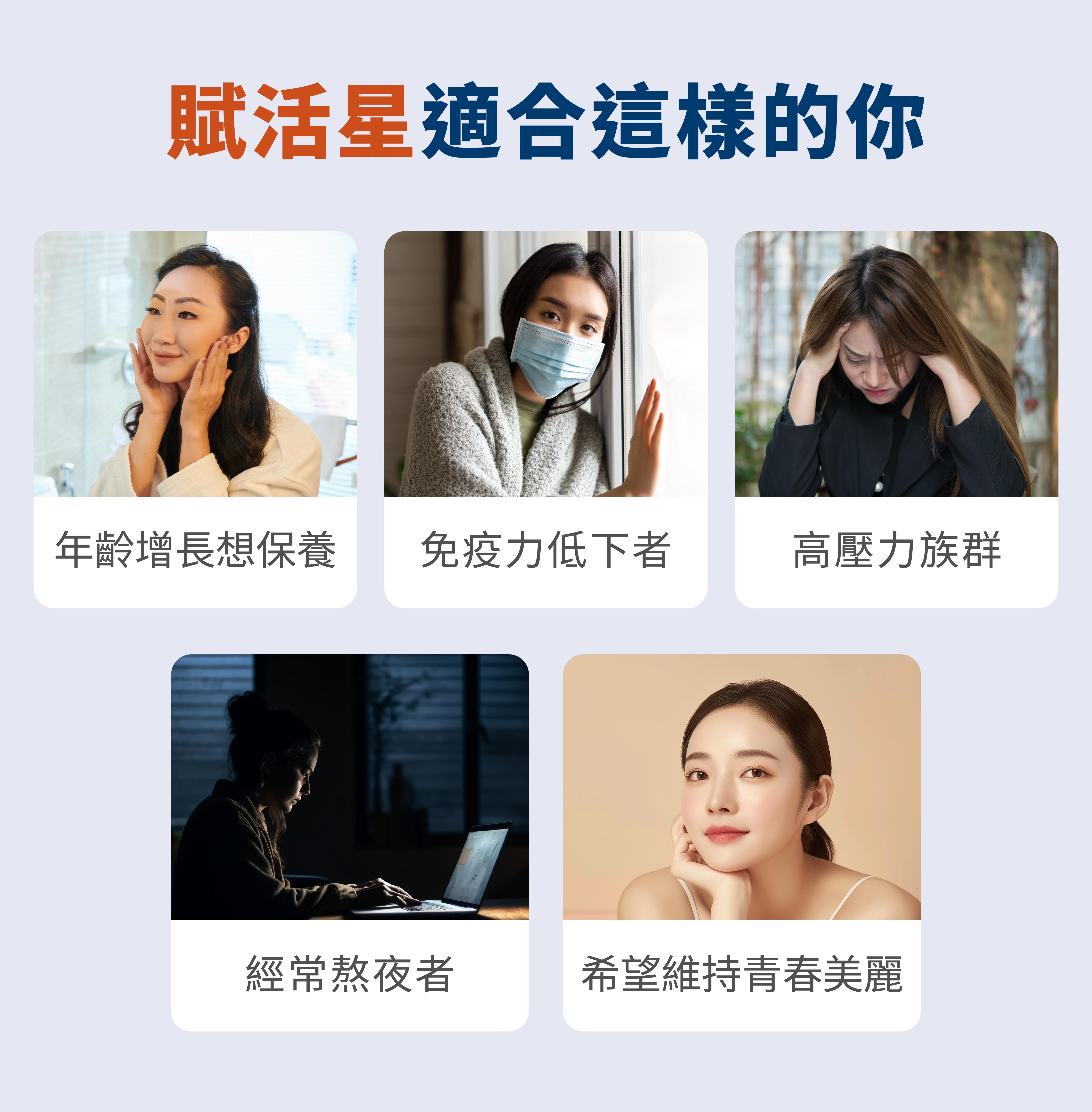 熬夜壓力大熟齡抗老逆齡推薦保健食品NMN