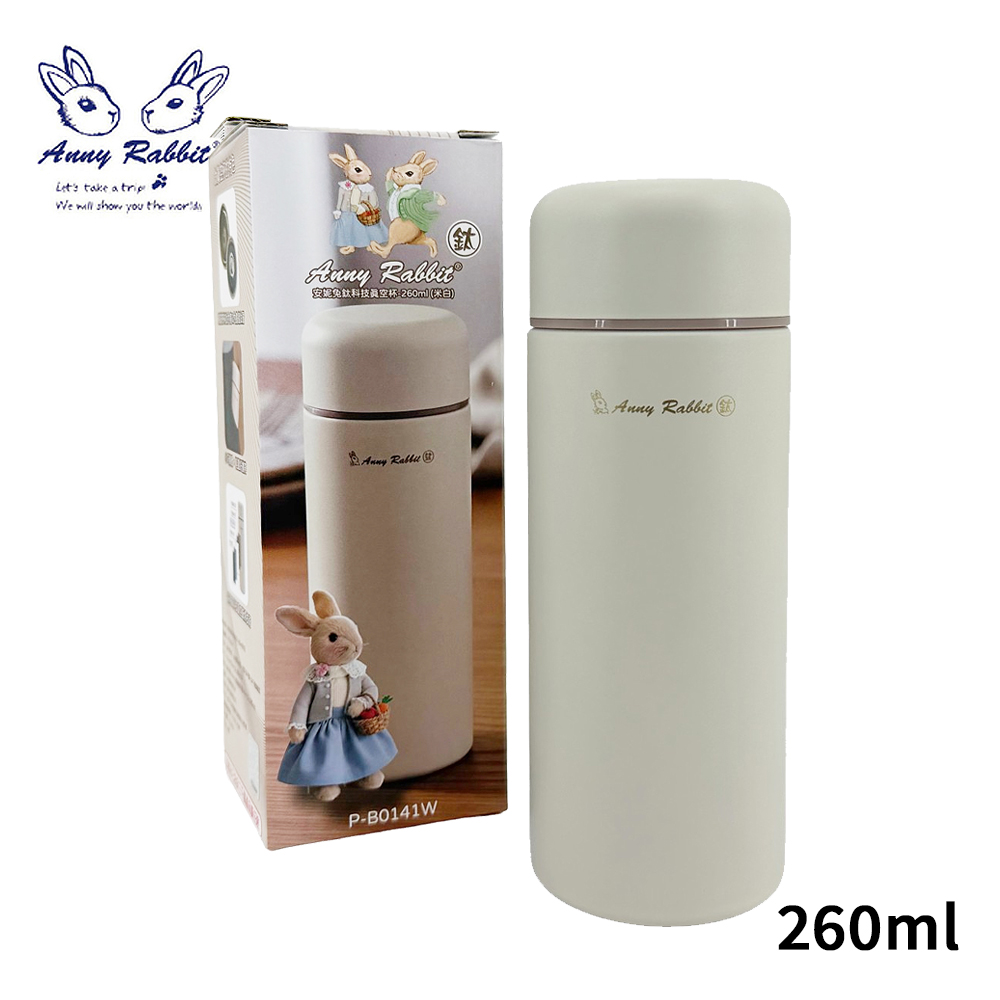 安妮兔 鈦科技真空保冰保溫杯260ml(米色) P-B0141W