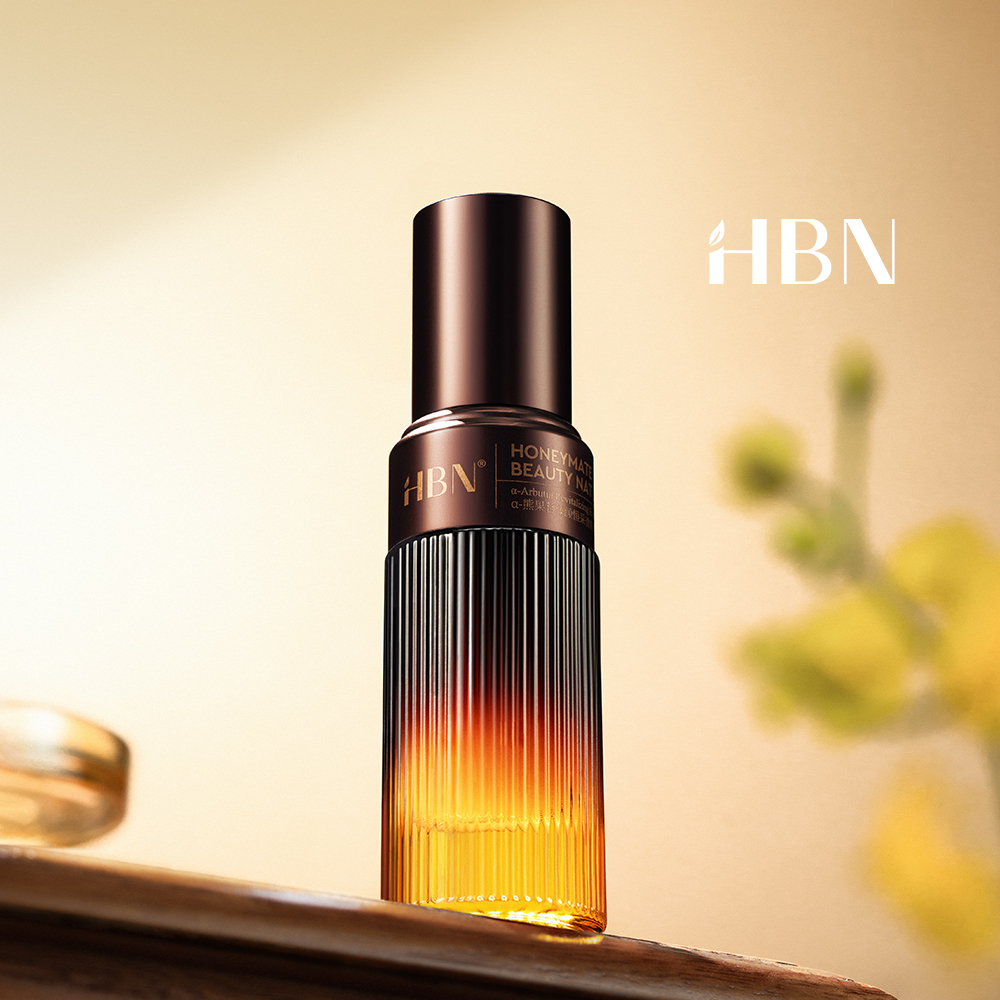 【HBN官方】熊果苷臻顏恆采微精華液 30ml(發光精華)
