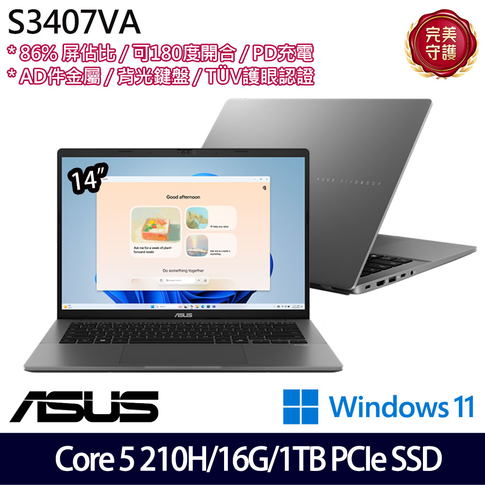 《ASUS 華碩》 S3407VA-0112G210H(14吋WUXGA/Core 5 210H/16G/1TB SSD/Win11/特仕版)
