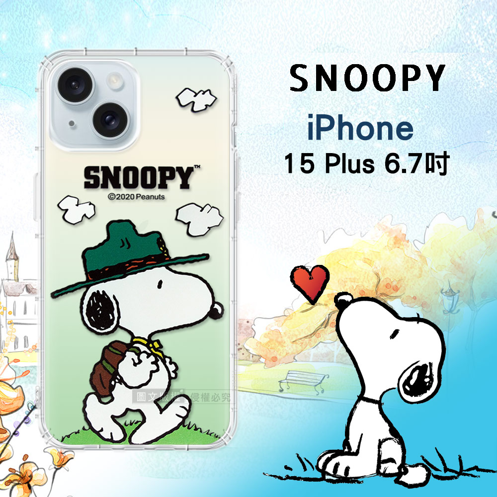 史努比/SNOOPY 正版授權 iPhone 15 Plus 6.7吋 漸層彩繪空壓手機殼(郊遊)