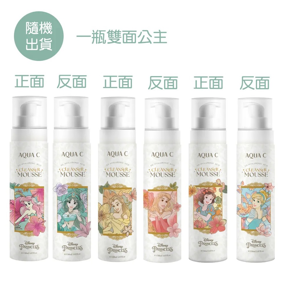 AQUA C.花漾皙 5D玻尿酸淨柔慕斯 150ml (款式隨機)