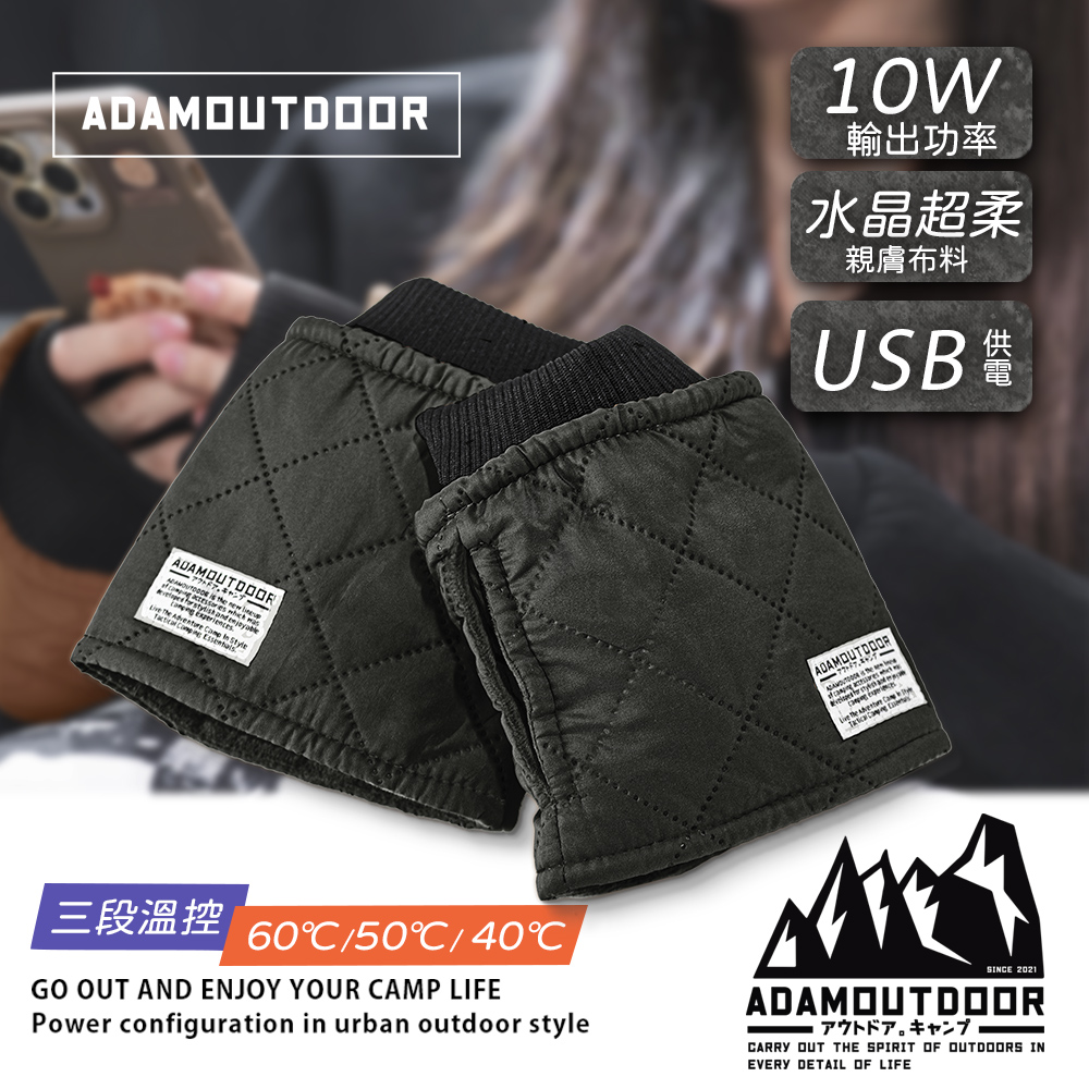 【ADAMOUTDOOR】 USB急速加熱暖手套(黑色)電熱暖手套 發熱手套 碳纖維發熱絲 USB供電可搭配行動電源【冬季戶外/露營/通勤取暖】