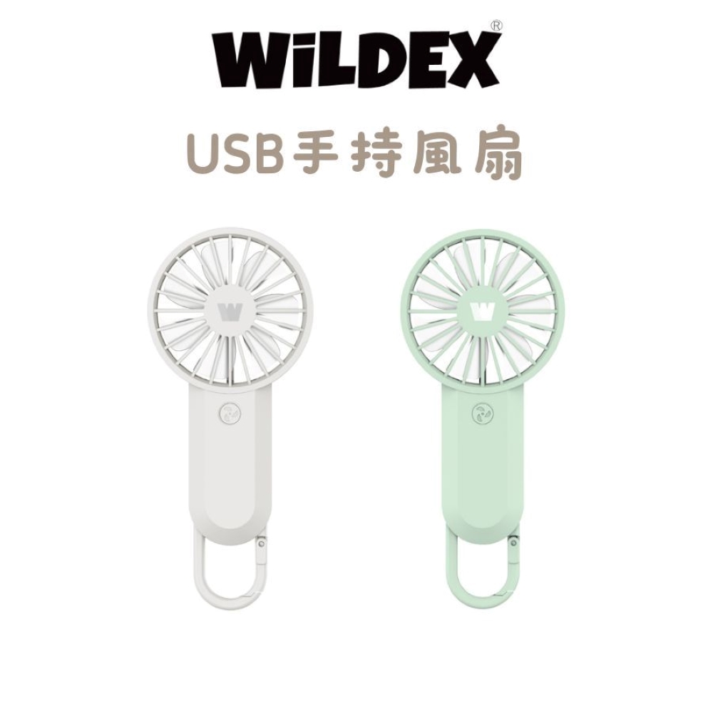Wildex USB手持風扇-薄荷綠